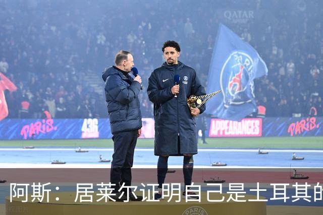 阿斯：居莱尔证明自己是土耳其的胜负手，但队友未能匹配其斗志